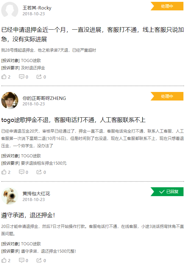 百元停车费难住用户,分时租赁汽车还在吃灰? 百元停车费难住用户,分时租赁汽车还在吃灰?